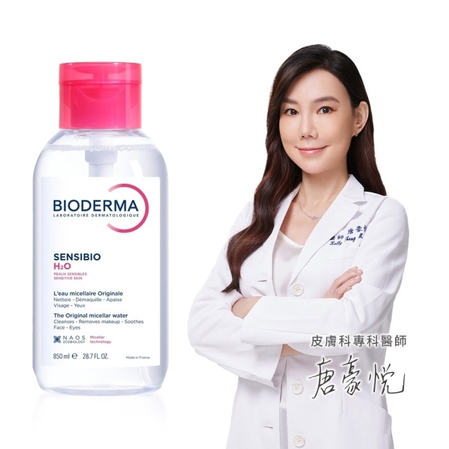 貝膚黛瑪舒敏高效潔膚液850ml(限量) image