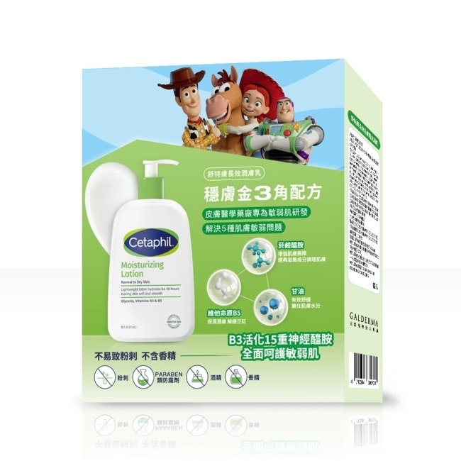 舒特膚長效潤膚乳主題組473ml image