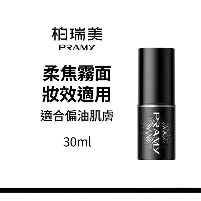 柏瑞美PRAMY長效保濕定妝噴霧(柔焦霧面)30ml image