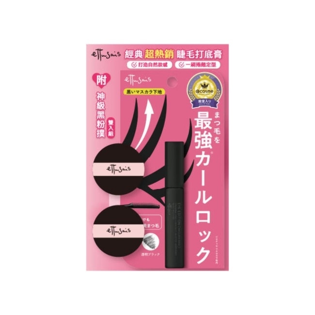 ETS 魔束底膏迷你粉撲雙入組 6g image