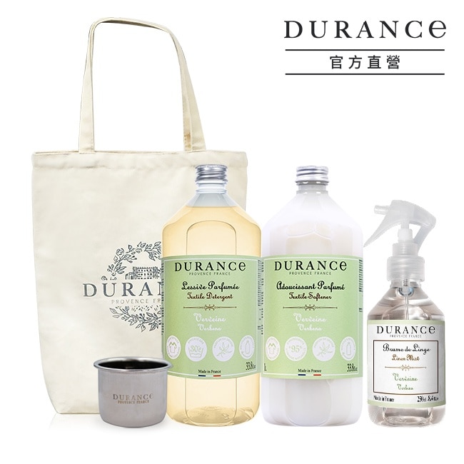 DURANCE朵昂思 馬鞭草衣物護理洗禮組(洗劑+柔軟精+衣物芳香噴霧)-專櫃公司貨