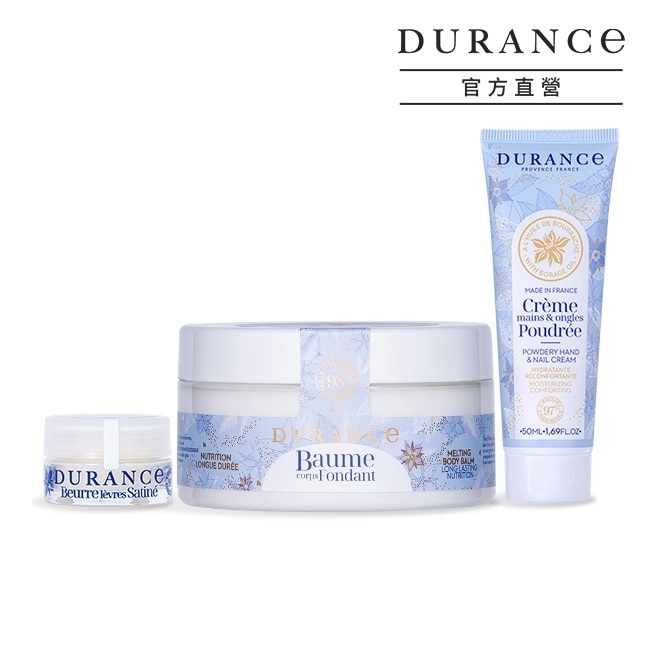 DURANCE 朵昂思 琉璃苣柔焦水嫩手唇保養組-潤膚霜+護手霜+護唇膏-專櫃公司貨