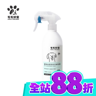 毛毛好室 PAWS & WELLNESS 毛毛好室寵物抗菌臭味分解噴霧 狗狗專用 無香款 300ML image