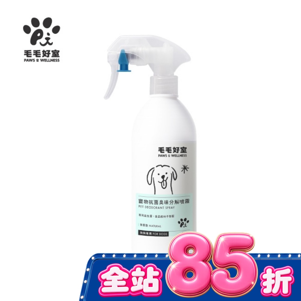 毛毛好室寵物抗菌臭味分解噴霧 狗狗專用 無香款 300ML image