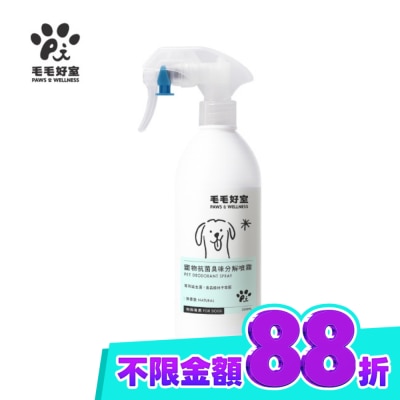 毛毛好室 PAWS & WELLNESS 毛毛好室寵物抗菌臭味分解噴霧 狗狗專用 無香款 300ML image