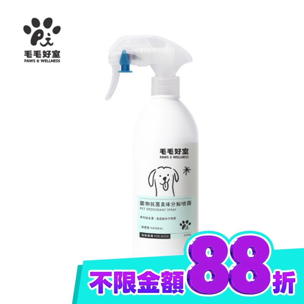 毛毛好室寵物抗菌臭味分解噴霧 狗狗專用 無香款 300ML image