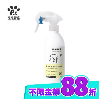毛毛好室 PAWS & WELLNESS 毛毛好室寵物抗菌臭味分解噴霧 狗狗專用 淡香款 300ML image