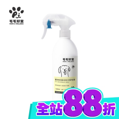 毛毛好室 PAWS & WELLNESS 毛毛好室寵物抗菌臭味分解噴霧 狗狗專用 淡香款 300ML image
