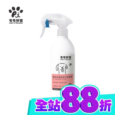毛毛好室 PAWS & WELLNESS 毛毛好室寵物抗菌臭味分解噴霧 狗狗專用 濃香款 300ML image
