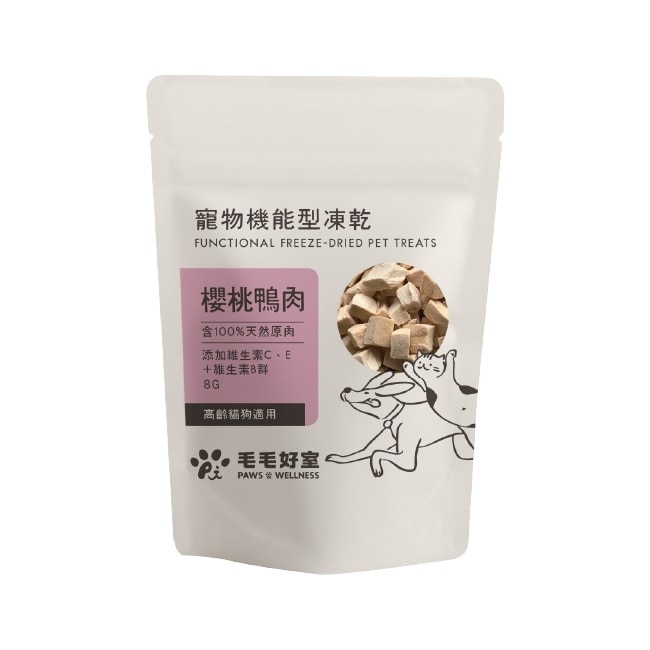毛毛好室寵物機能型凍乾-高齡貓狗適用-櫻桃鴨肉 8G