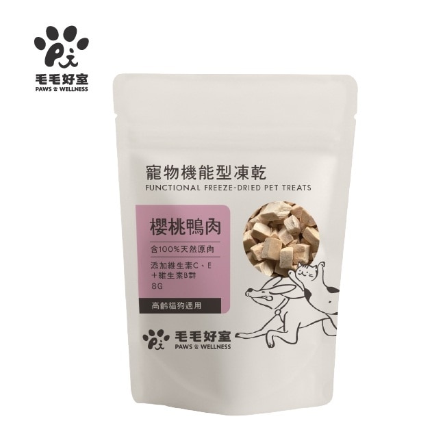 毛毛好室寵物機能型凍乾-高齡貓狗適用-櫻桃鴨肉 8G