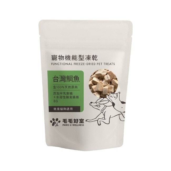 毛毛好室寵物機能型凍乾-挑食貓狗適用-台灣鯛魚 8G