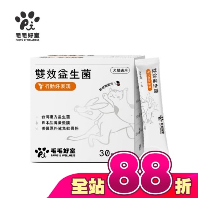 毛毛好室 PAWS & WELLNESS - 毛毛好室雙效益生菌-行動好表現 1.5G X 30包