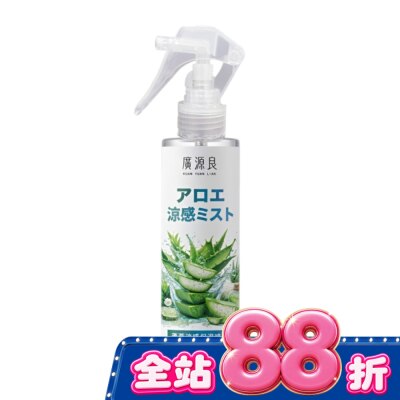 GB - 廣源良蘆薈涼感保濕噴霧150ml image