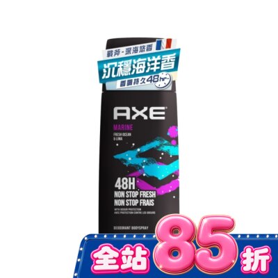 AXE - AXE 戰斧 體香噴霧-深海悠香MARINE 150ml image