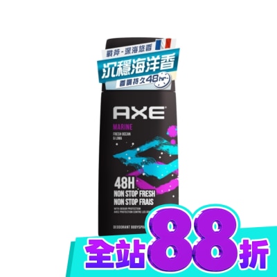 AXE AXE 戰斧 體香噴霧 深海悠香MARINE 150ml image