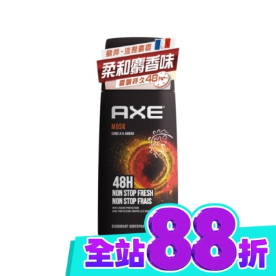 AXE AXE 戰斧 體香噴霧 淡雅麝香Musk 150ml image