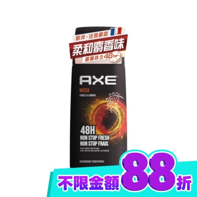AXE AXE 戰斧 體香噴霧 淡雅麝香Musk 150ml image