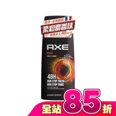AXE - AXE 戰斧 體香噴霧-淡雅麝香Musk 150ml