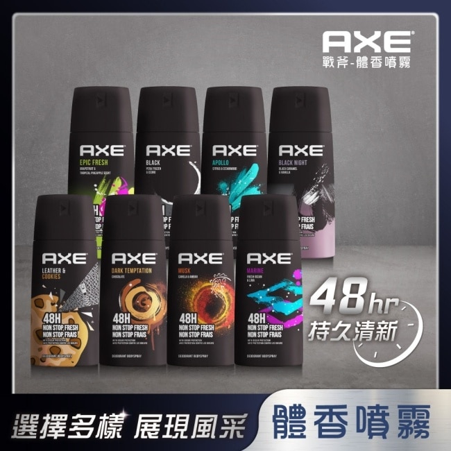 AXE 戰斧 體香噴霧-淡雅麝香Musk 150ml image