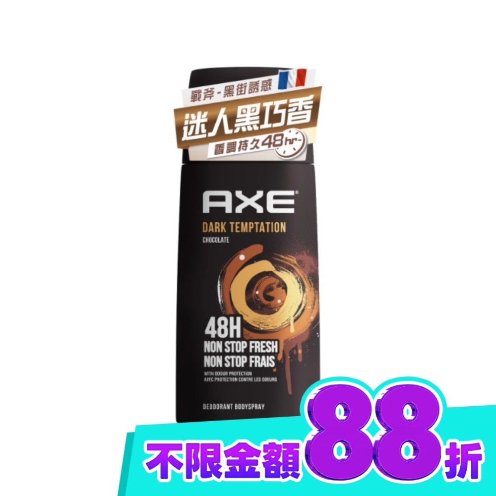 AXE 戰斧 體香噴霧 黑街誘惑DARK TEMPTATION 150ml image