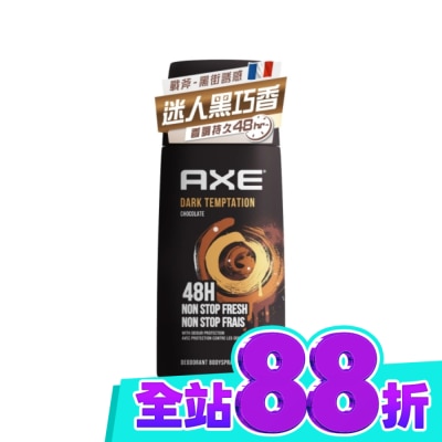 AXE AXE 戰斧 體香噴霧 黑街誘惑DARK TEMPTATION 150ml image