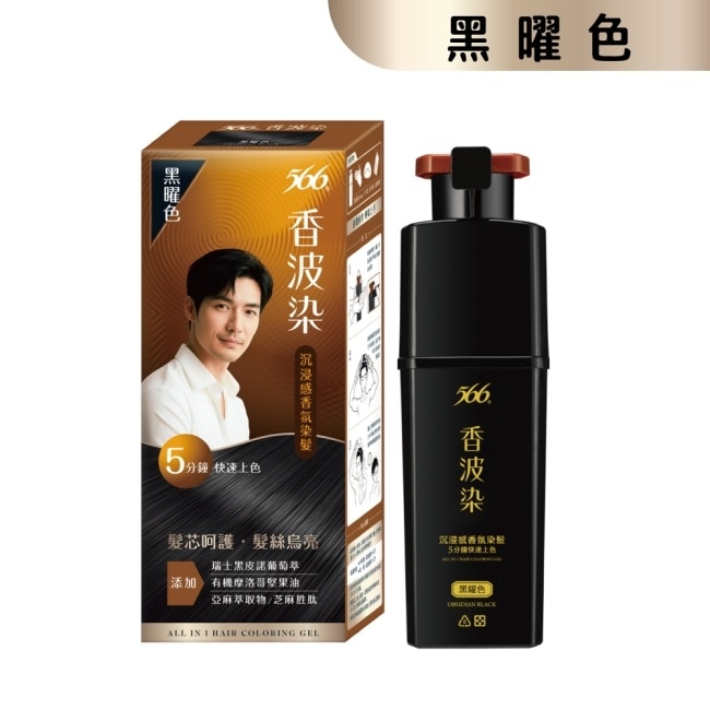 566香波染(黑曜色)190g image