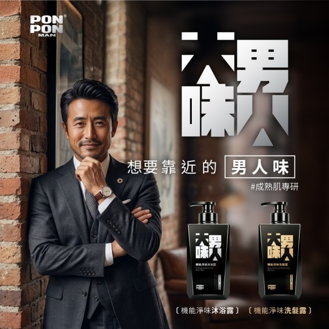 澎澎MAN大男人味機能淨味洗髮露485g image