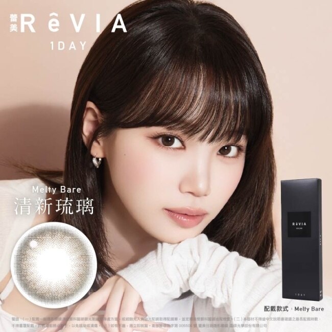 7.50 蕾美日拋隱形眼鏡10片裝 清新琉璃 image