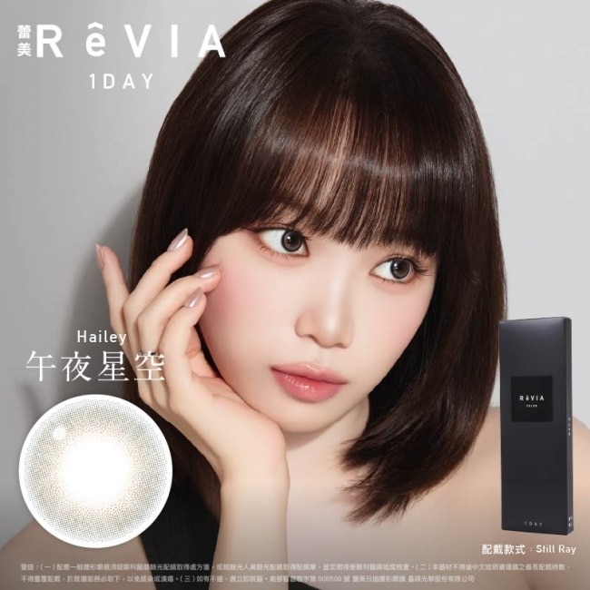 0.00 蕾美日拋隱形眼鏡10片裝 午夜星空