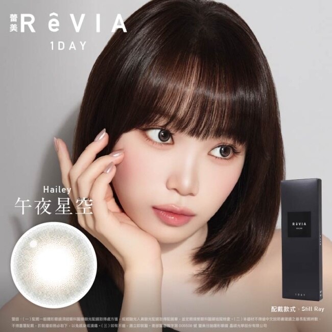 6.50 蕾美日拋隱形眼鏡10片裝 午夜星空 image