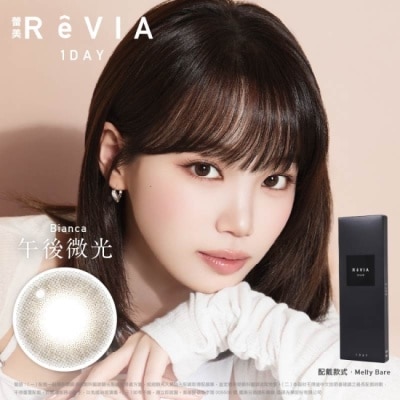 ReVia - 0.00 蕾美日拋隱形眼鏡10片裝 午後微光