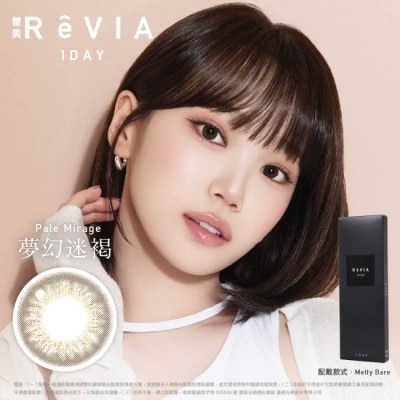 ReVia - 0.00 蕾美日拋隱形眼鏡10片裝 夢幻迷褐