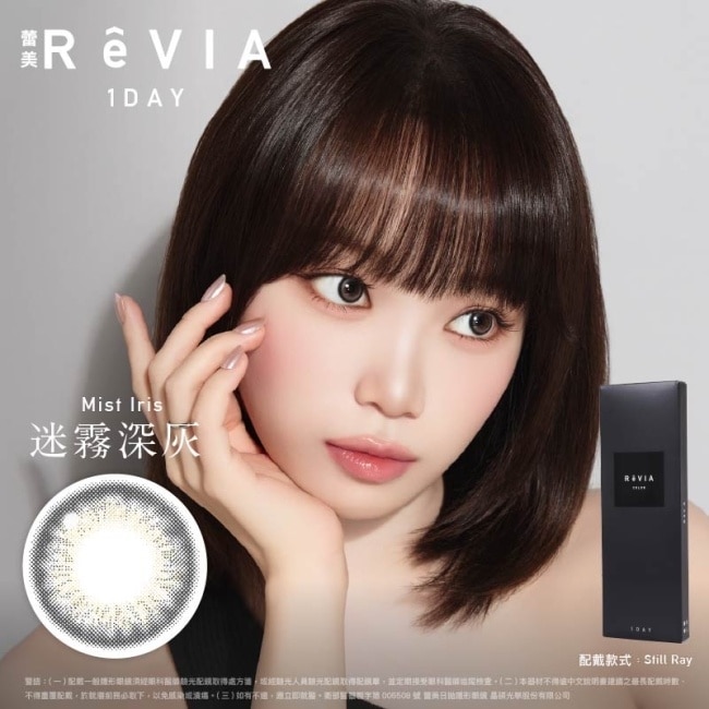 1.00 蕾美日拋隱形眼鏡10片裝 迷霧深灰 image