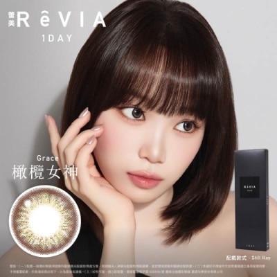 ReVia - 0.00 蕾美日拋隱形眼鏡10片裝 橄欖女神