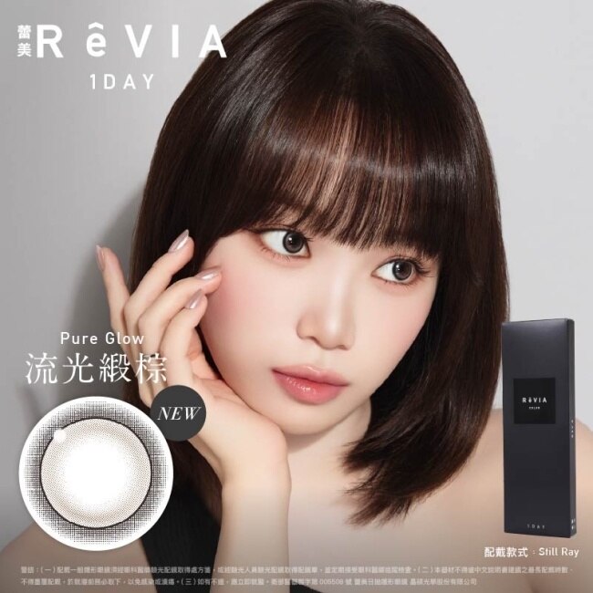 4.75 蕾美日拋隱形眼鏡10片裝 流光緞棕 image