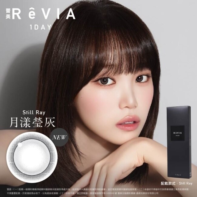 6.00 蕾美日拋隱形眼鏡10片裝 月漾瑩灰 image
