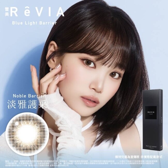 7.50 蕾美抗藍光日拋隱形眼鏡10片裝 淡雅護采 image