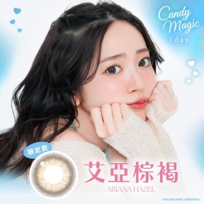 CANDYMAGIC - 0.00 魔幻糖果抗藍光日拋隱形眼鏡10片裝 艾亞棕褐 image