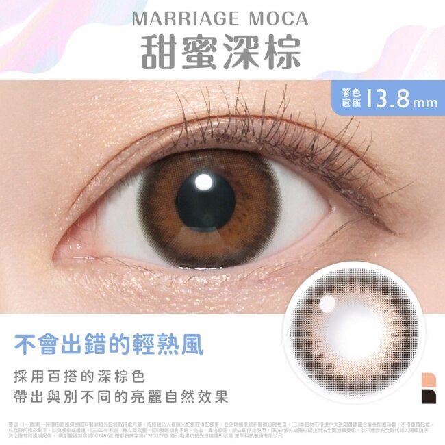 1.00 魔幻糖果抗藍光日拋隱形眼鏡10片裝 甜蜜深棕 image