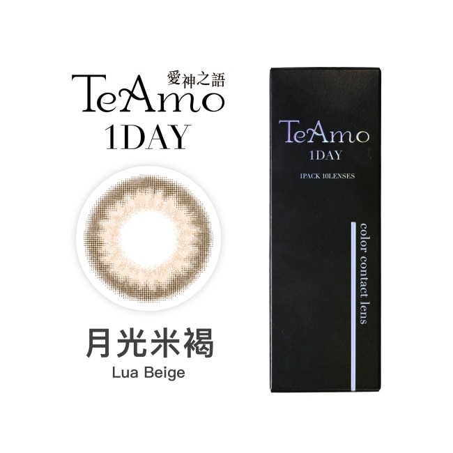 0.00 愛神之語日拋彩色隱形眼鏡10片裝 月光米褐 image