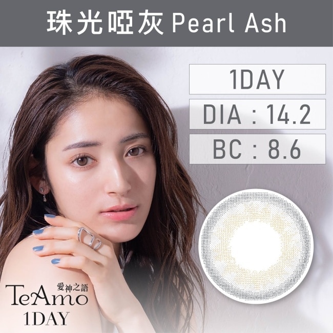 0.00 愛神之語日拋彩色隱形眼鏡10片裝 珠光啞灰 image