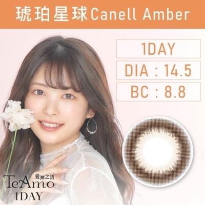TeAmo - 0.00 愛神之語日拋彩色隱形眼鏡10片裝 琥珀星球 image