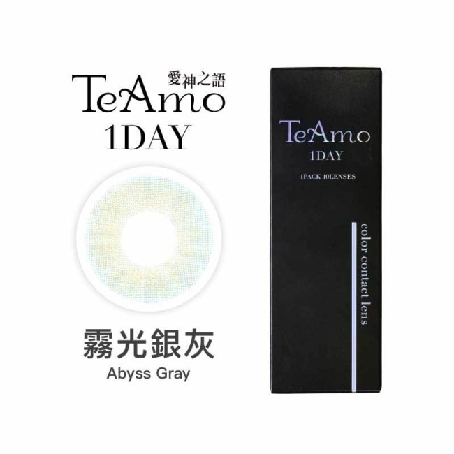 0.00 愛神之語日拋彩色隱形眼鏡10片裝 霧光銀灰 image