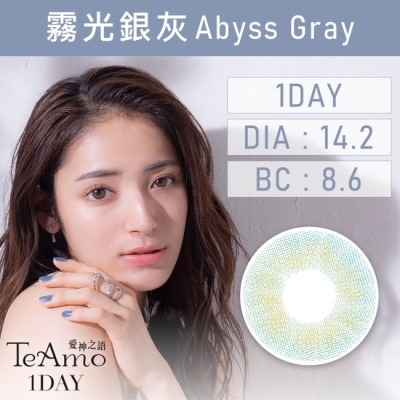 TeAmo - 0.00 愛神之語日拋彩色隱形眼鏡10片裝 霧光銀灰 image