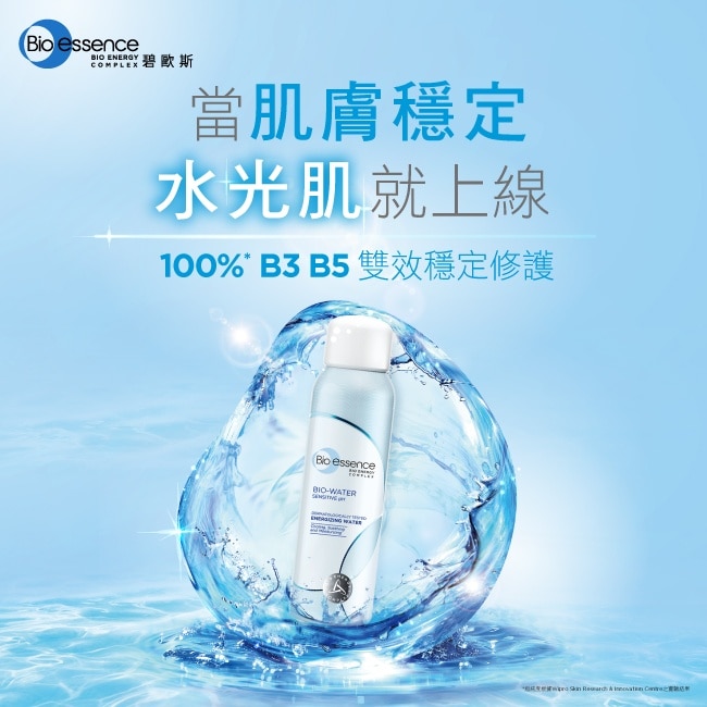 碧歐斯乖乖穩定好膚況組152ml image