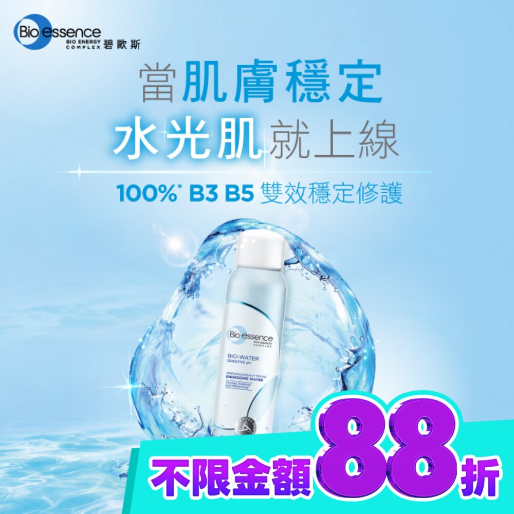 碧歐斯乖乖水光好氣色組600ml image