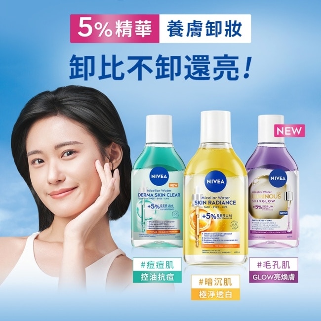 妮維雅5%養膚精華卸妝水-GLOW亮煥膚400ml image