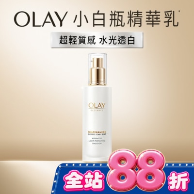 OLAY - OLAY 水感透白光曜精華乳100ML image