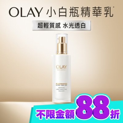 OLAY OLAY 水感透白光曜精華乳100ML image